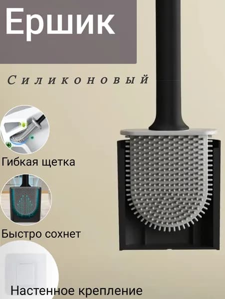 Ершик для унитаза, 1 шт