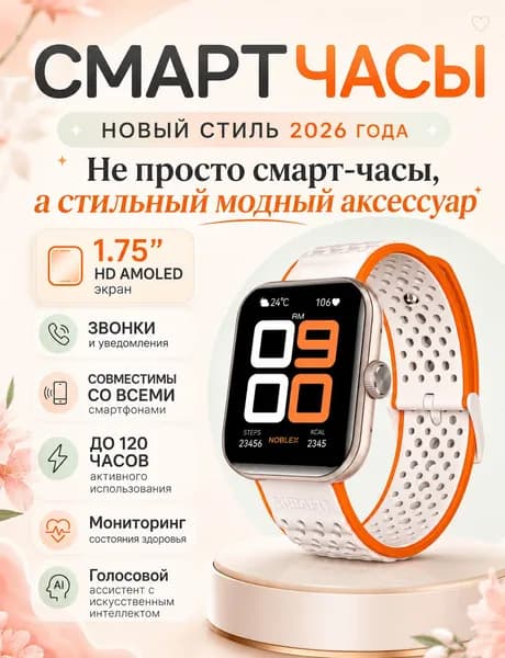 Смарт часы AURAFIT 1.75'' AMOLED,Водонепроницаемость 1 АТМ,Мониторинг здоровья,Беспроводная зарядка,Вызов по Bluetooth,Титановый цвет