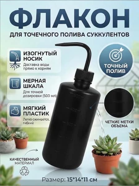 Лейка 0.5 л 1 шт