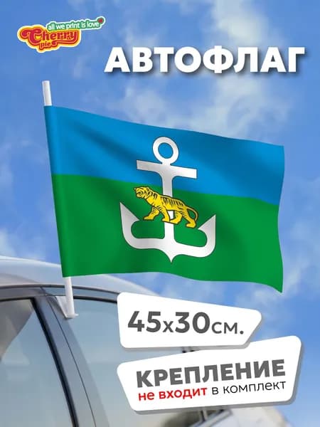 Флаг 45x30 Лазовский район (Приморский край)