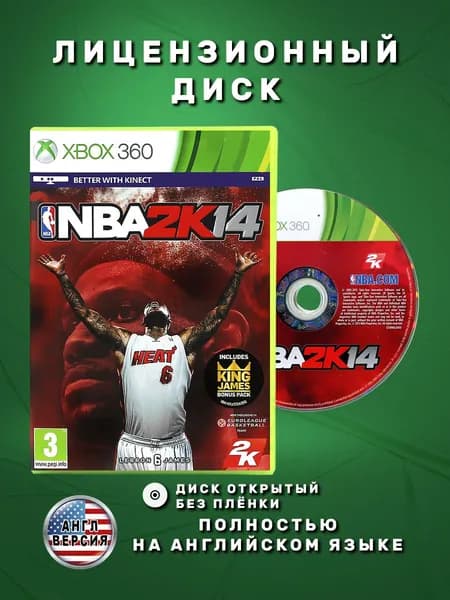 NBA 2K14 Английская версия видеоигра на лицензионном диске Xbox 360
