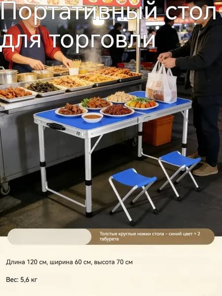 Складной уличный столик из круглой трубы, 3-ступенчатая регулировка, 3 цвета