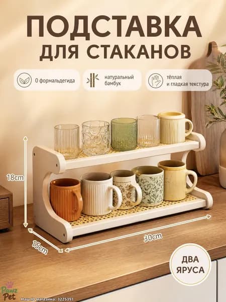 Полка для барной стойки Настольная Прямая, 30х15х18 см
