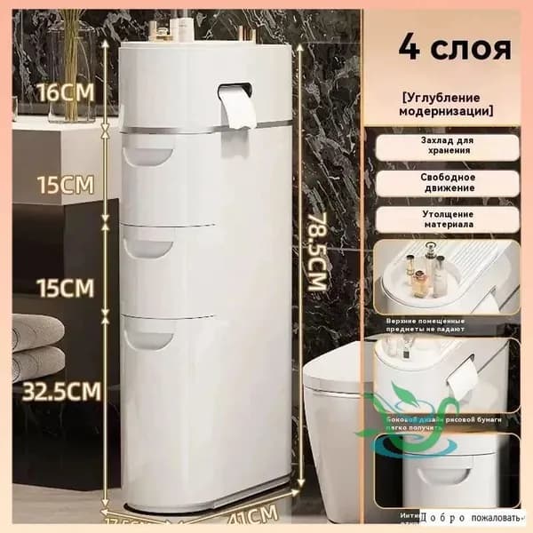 Тумба для ванной,, 17х41х78 см