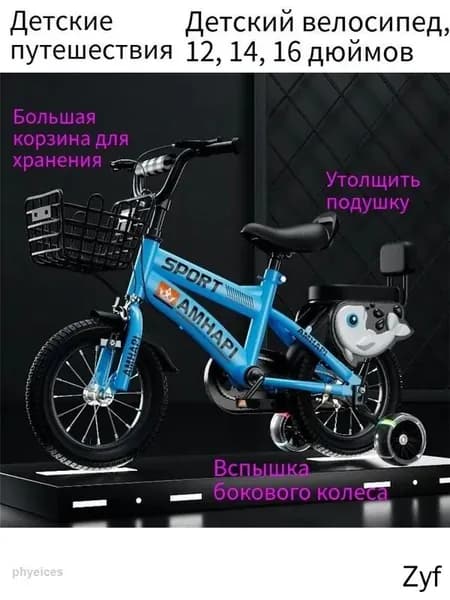 Велосипед Складной, Yhdz_ob_WIQuz