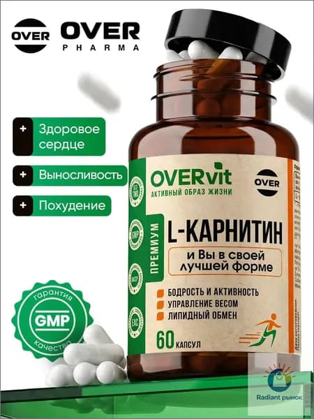карнитин, спортивное питание, для похудения, жиросжигатель, аминокислота, выносливость, 60капс