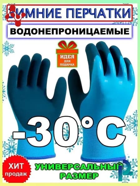 Перчатки для рыбалки