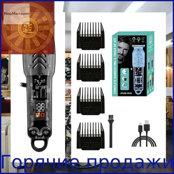 Машинка для стрижки 3296861486, черный