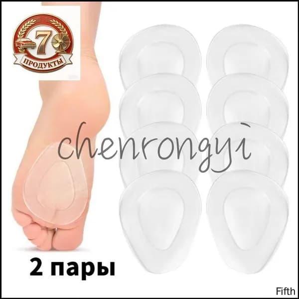 Ортопедические подушечки под переднюю часть стопы / Вкладыши для поддержки поперечного (дистального) отдела / Полустельки силиконовые