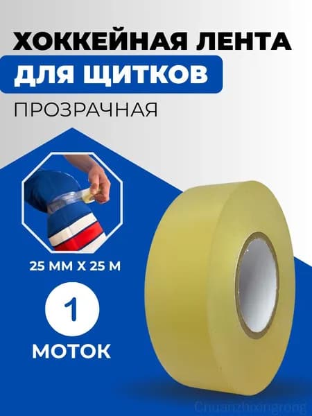 Лента для щитков