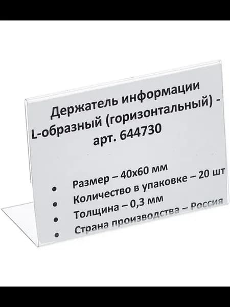 Набор из 2 шт Ценникодержатели настольные