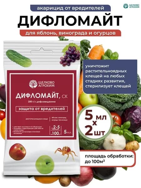 Средство защиты Дифломайт, для овощных и плодовых 2шт по 5мл