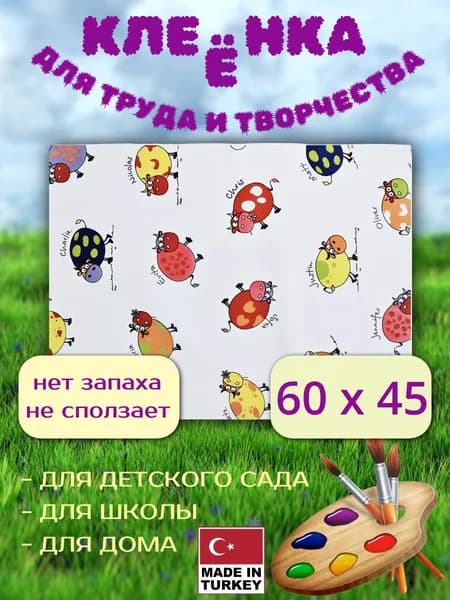 Коврик для стола 60 см x 45 см, материал: Полимерный материал