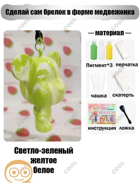 Набор для творчества Игрушка Медведь BearBrick 8 см для девочек, мальчиков и взрослых, краски флюид арт: Оранжевый;желтый;белыйй