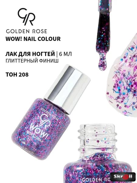 GOLDEN ROSE Лак для ногтей WOW! Nail Colour, тон 208