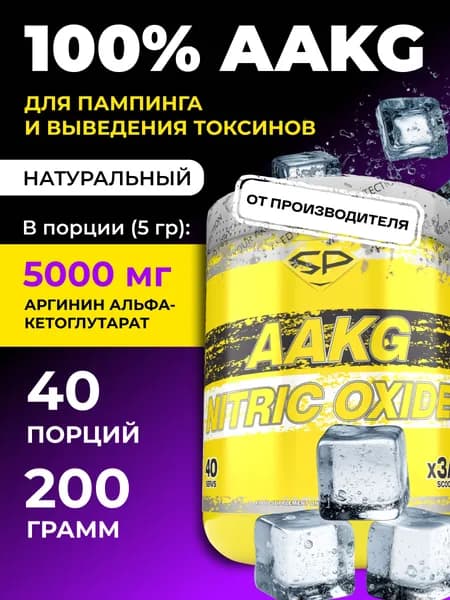 STEELPOWER ААКГ L-ARGININE, 5000 мг, 200 гр, Натуральный