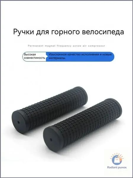 Велосипедные грипсы 110 мм антивибрация