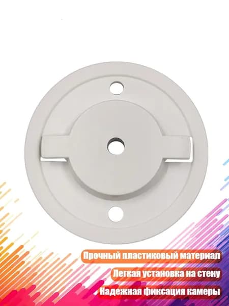 Пластиковый кронштейн для крепления камеры на стену