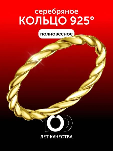 Серебряное кольцо женское 925 пробы