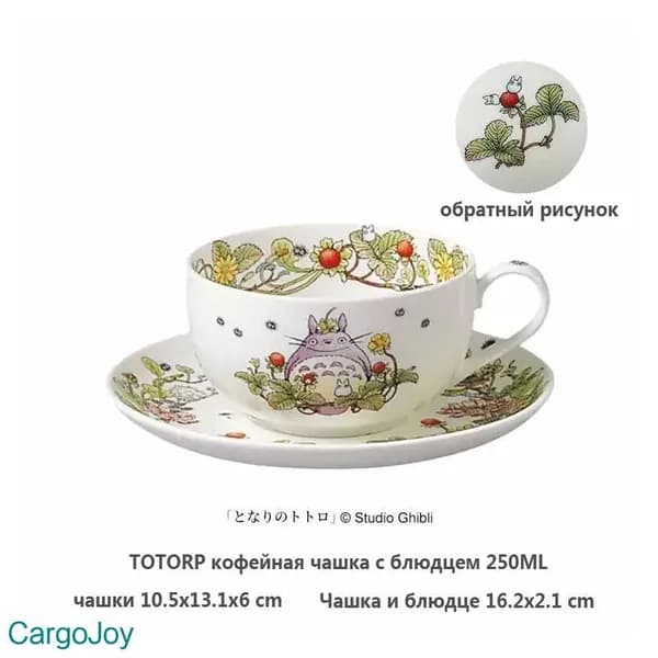 шиншилла кофейная чашка с блюдцем с подарочной коробкой