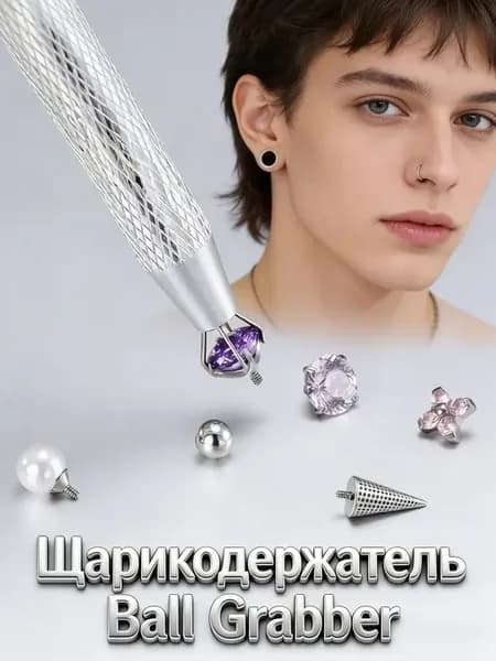 шарикодержатель для пирсинга Медицинская титановая сталь