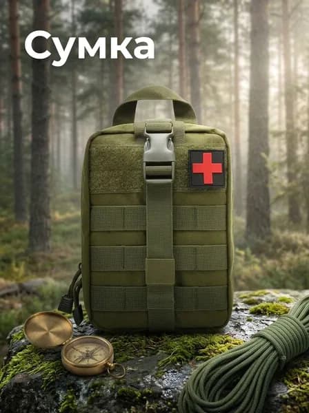 Сумка тактическая