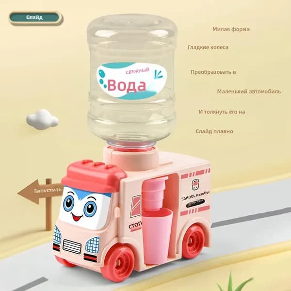 Кулер для воды TOY7810@#ZDFZ7397-Wf