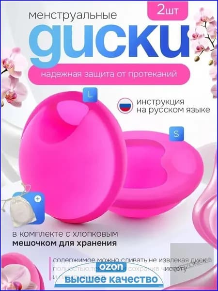 Набор из двух премиум чаш для менструации размеров SL, герметичных и в розовокрасном цвете, альтернатива прокладкам Новый продукт