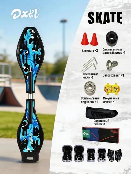 Роллерсерф 88