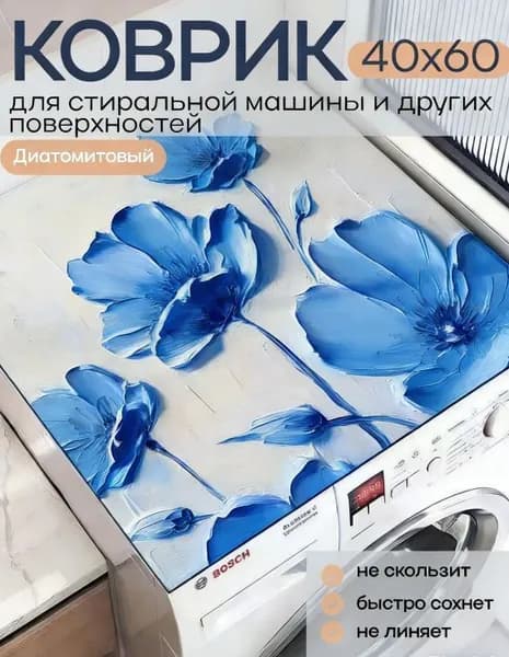 Коврик для ванной 40x60 см