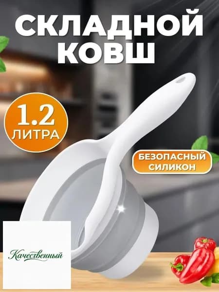 Ковш хозяйственный