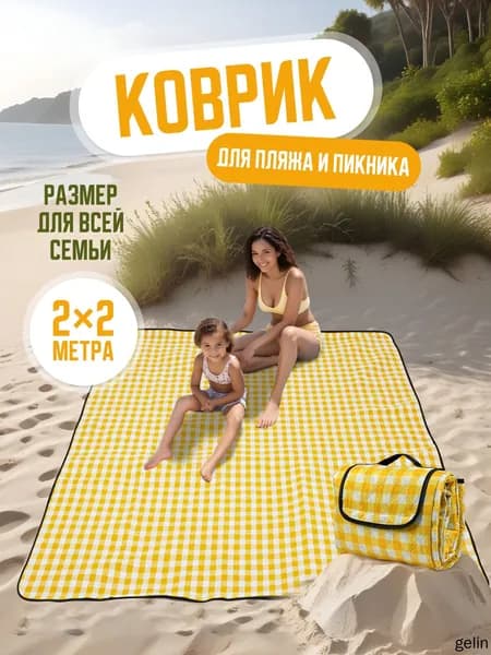 Плед  х 200 см
