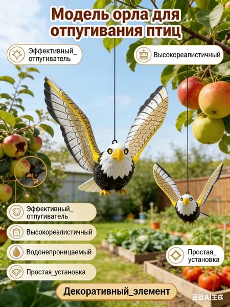 Пугало садовое