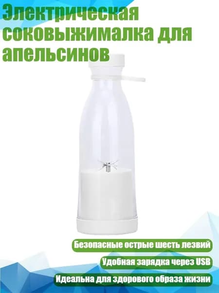 Соковыжималка электрическая 13AC1200371_HHLS, белый