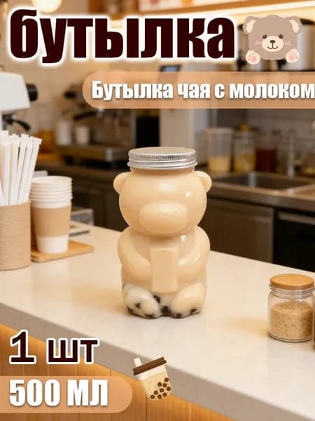 Бутылка 1 шт