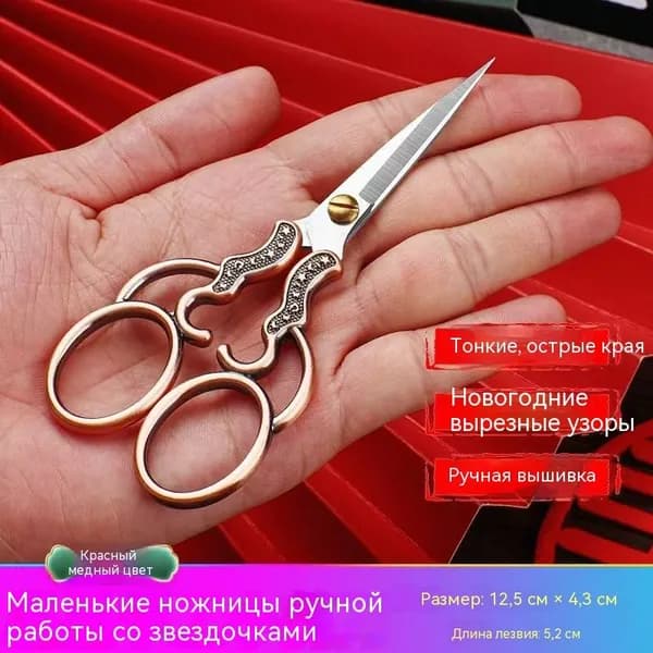 Ножницы, 1 шт.