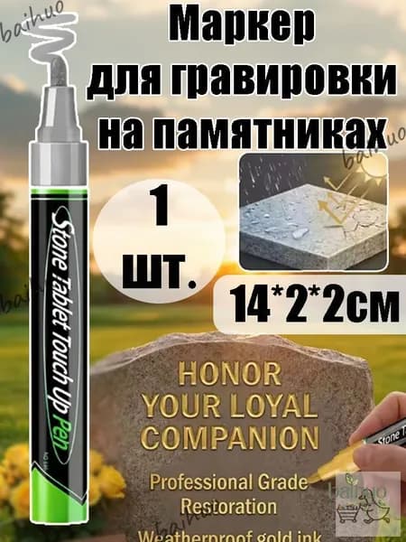 Маркер Масляный, толщина: 3 мм, 1 шт.для выделения текста