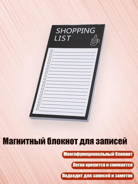 Бумага магнитная