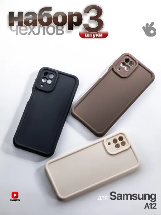 Чехол на Samsung Galaxy A12 M12 с защитой камеры