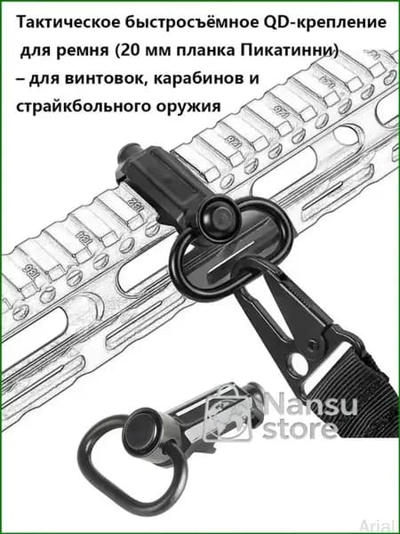 Тактическое быстросъёмное QD-крепление для ремня (20 мм планка Пикатинни)