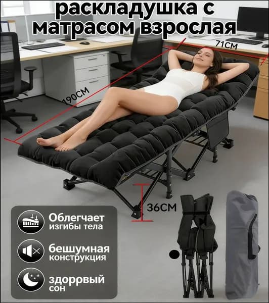 Раскладушка ,71х190х36см