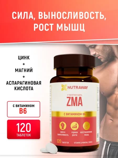 ZMA витамины + магний, цинк, аспарагиновая кислота + В6 мультивитамины для мужчин, бустер тестостерона 120 таблеток NUTRAWAY