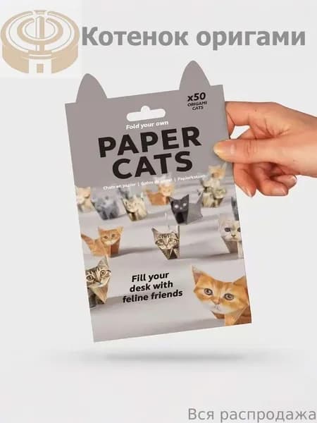DIY полуфабрикат геометрической бумажной кошки