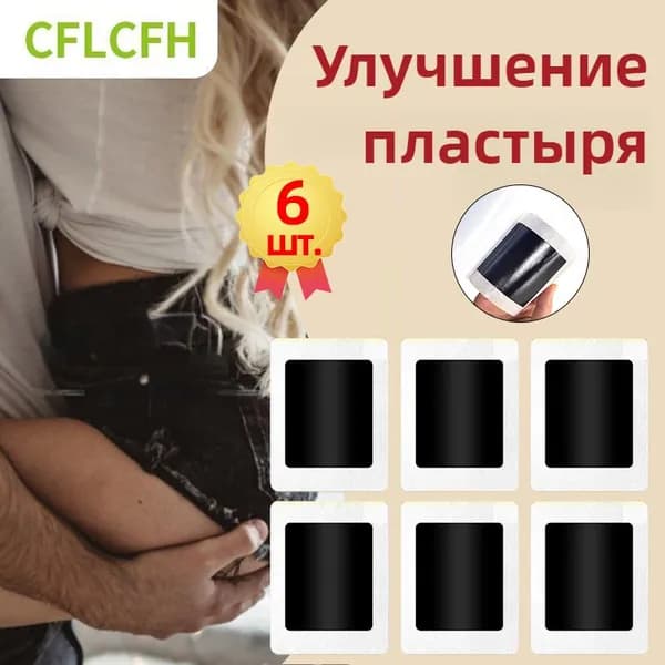 HuaTuo Пластырь для потенции у мужчин,при эректильной дисфункции,мужского здоровья,улучшающий качество и продолжительность полового акта,6 пластырей