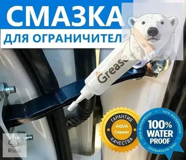 Смазка автомобильная Силиконовая, 10 мл, 1 шт.