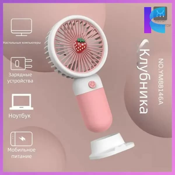 Портативный вентилятор WJZF2M65/DJG7C, розовый