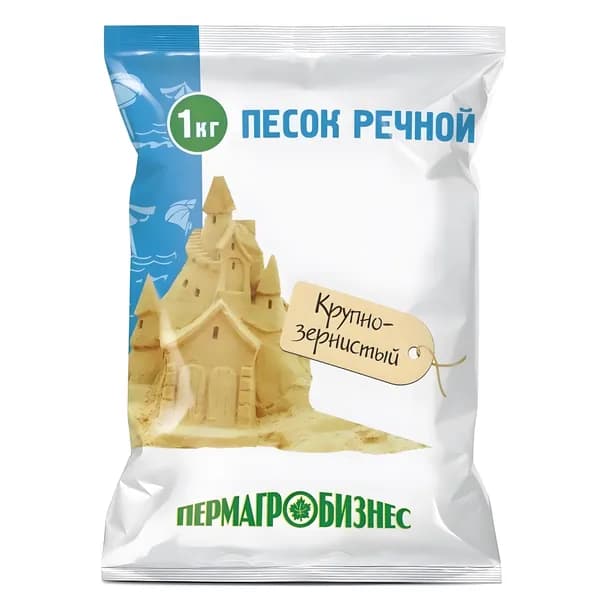 Песок речной крупнозернистый для растений1 кг.