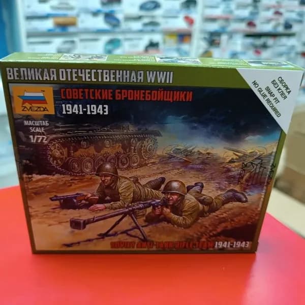 Сборная модель 1:72 Звезда 6135 Советские бронебойщики Сборка без клея