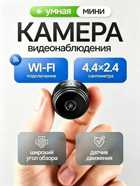 GJX Мини WiFi Камера 5G, 1080p HD, ночная съемка, для дома, офиса и автомобиля.