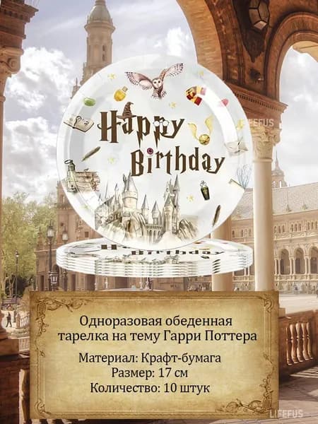 Рождественское украшение Гарри Поттера Бумажный лоток для украшения Дня рождения